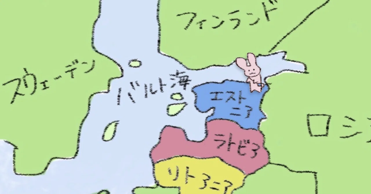 🇪🇪エストニア語】と近くの国｜ぴよた
