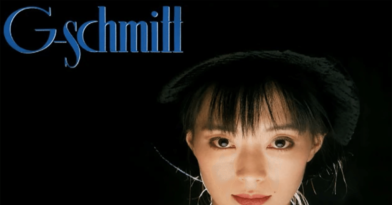 G-Schmittというバンド｜美・サイレント