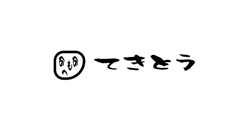 なんでも人に聞く人の気持ちを頑張って想像してみる 休止中 note