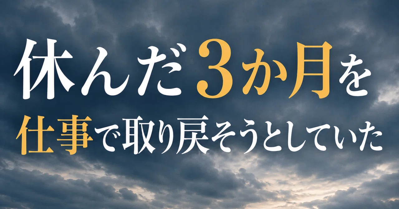 見出し画像