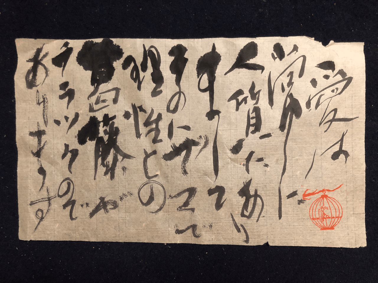 愛は 人質 092 Note 愛は 人質 092 Note
