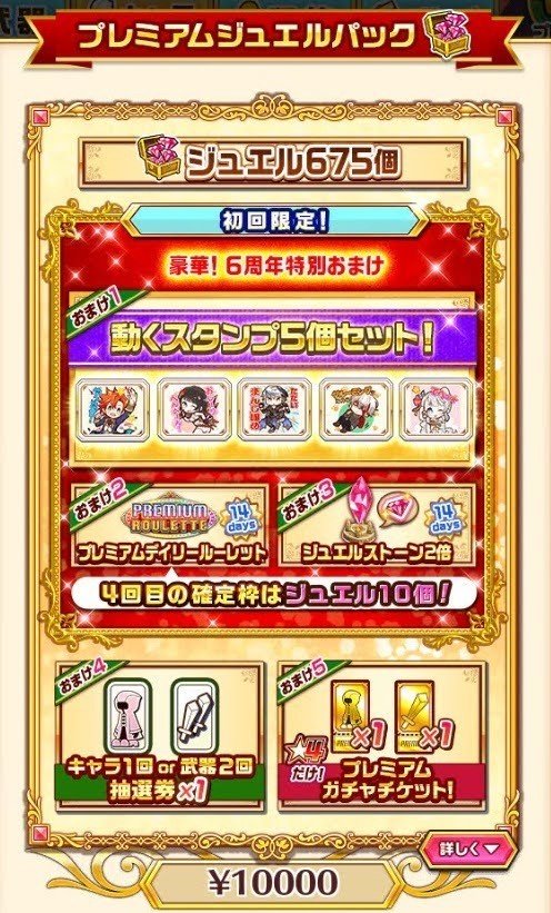 白猫プロジェクト6周年を迎えて ガチャ編 ぐれやん Note