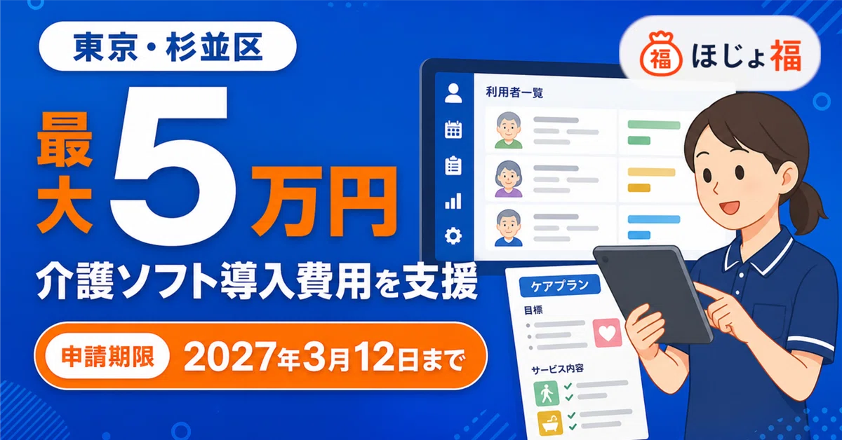 [Supervised] Introducing the Application Process for Suginami Ward's ...