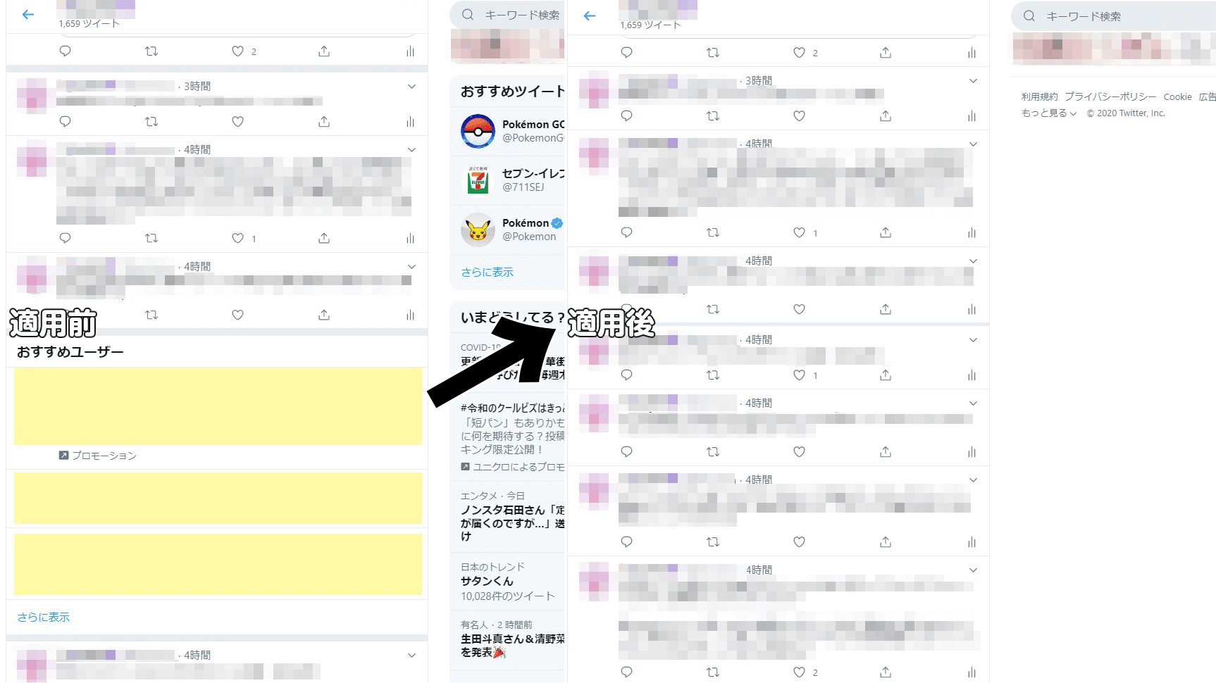 Pc版twitterのおすすめユーザー Tl上も とか色々消す方法 Icmr Note