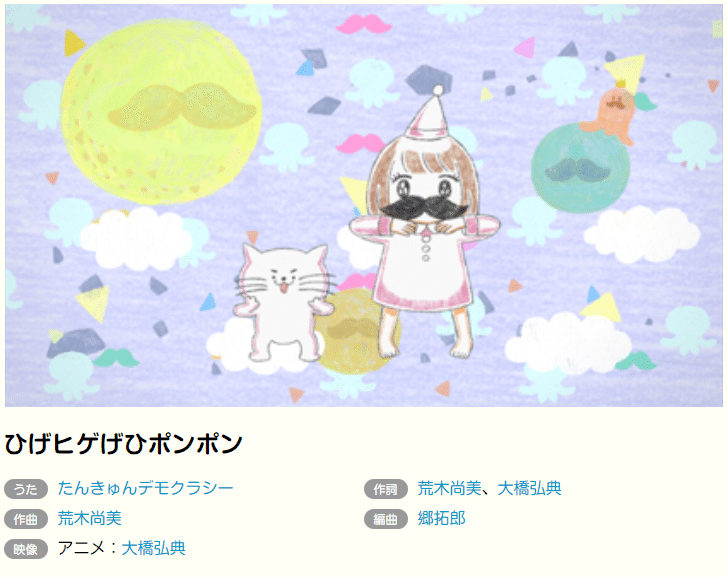 みんなのうた Mvを堪能する Orangegiraffe Note