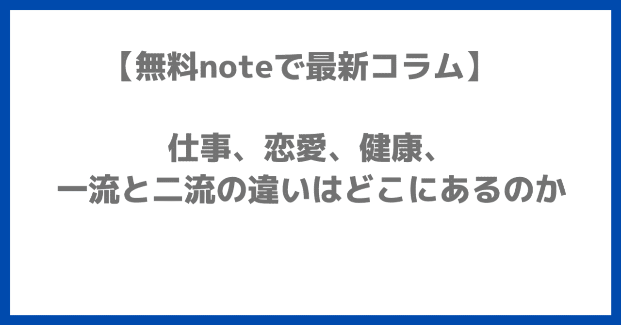 見出し画像