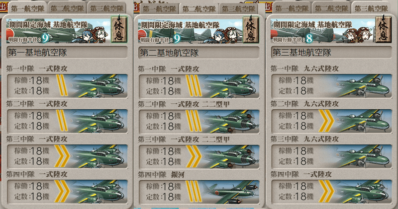 艦これ 2020年夏イベ e 6甲攻略 第二ゲージボス ゲージ削り編成 ソウノ Note 艦これ 2020年夏イベ e 6甲攻略 第二ゲージボス ゲージ削り編成 ソウノ Note