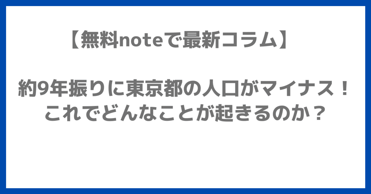 見出し画像