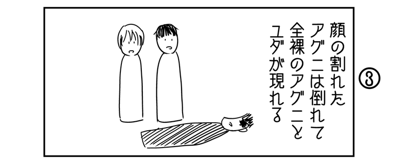 ファイアパンチ終盤の解説と考察 山城 航 Note