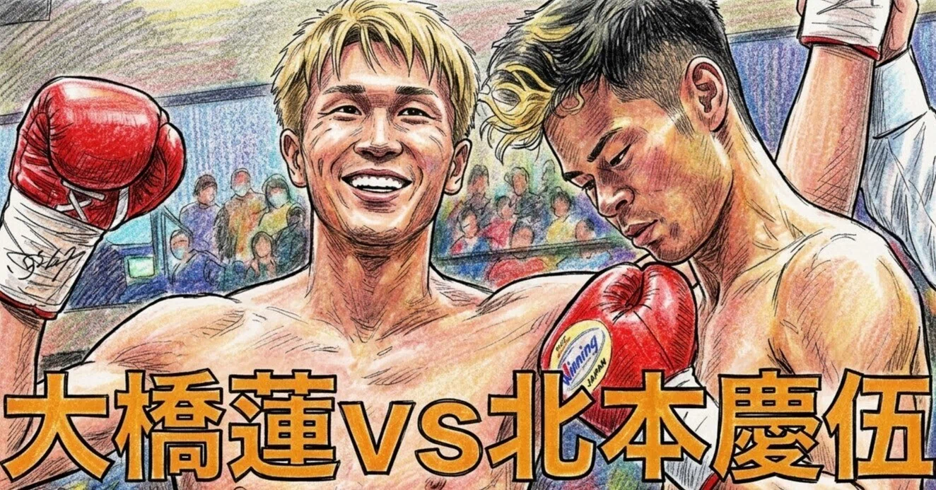 ボクシング KyoN Match Introduction] Ren Ohashi vs. Keigo Kitamoto｜ボクシング