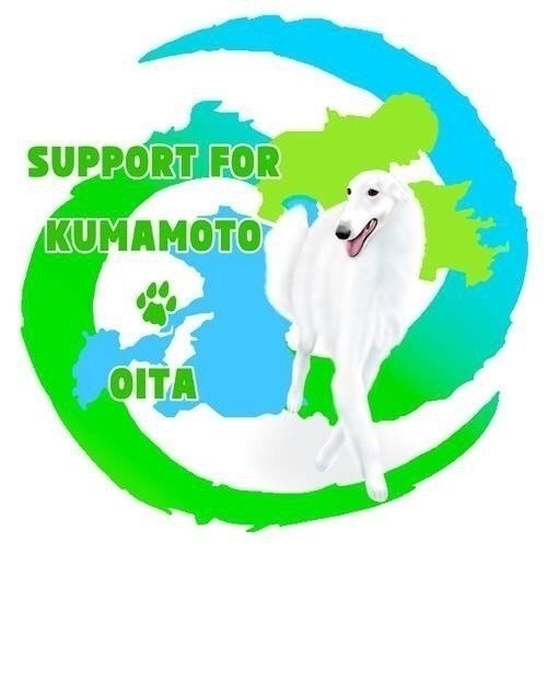 ボルゾイバージョンもできたー。

#ボルゾイ
#熊本・大分地震チャリティーTシャツ販売
#犬
#ペット
