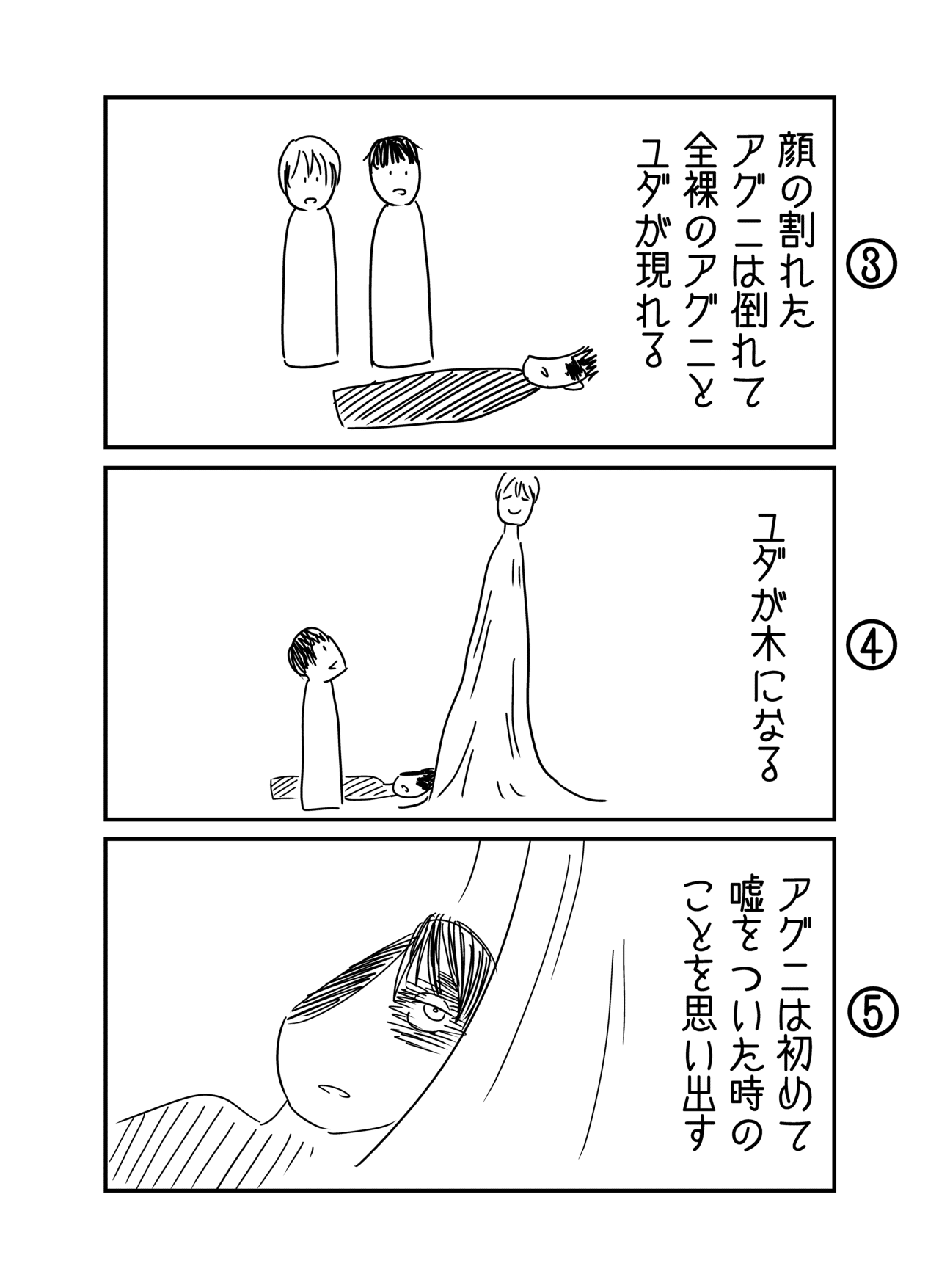 世界一分かりやすい ファイアパンチ終盤の解説と考察 山城 航 Note 世界一分かりやすい ファイアパンチ終盤の解説と考察 山城 航 Note