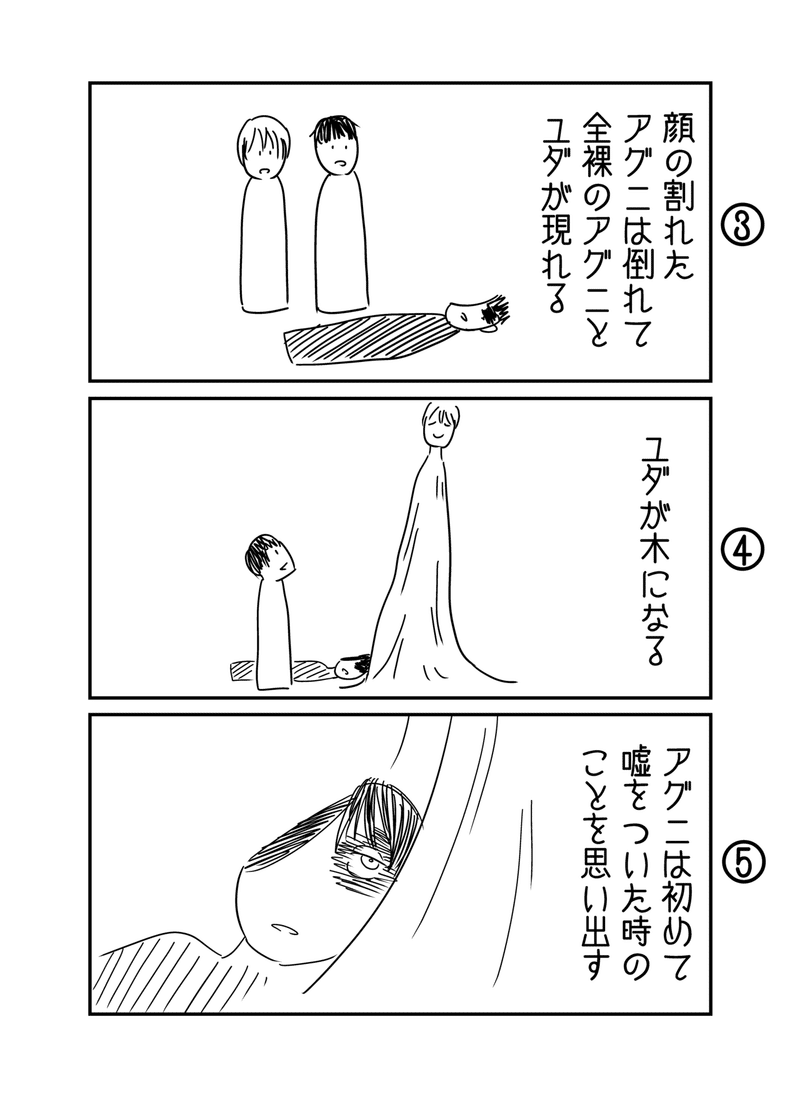 ファイアパンチ終盤の解説と考察 山城 航 Note
