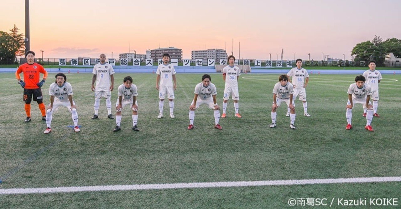 東京都リーグ初戦はtokyo United Fc Plusとドロー 南葛sc Nankatsu Sc