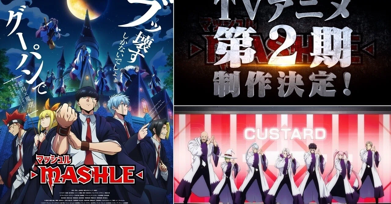 マッシュル-MASHLE-』第2期 マッシュが魔法界の常識を壊していく理由