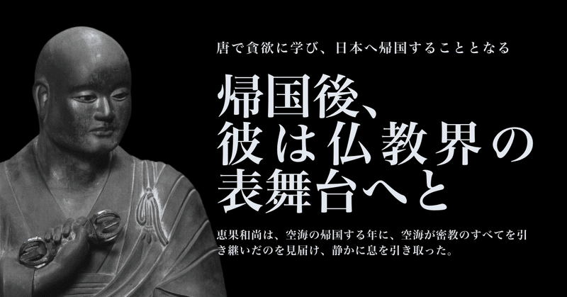 空海が歴史の表舞台に躍り出るきっかけになった文字をクリアファイルにしました 他に欲しい方はいらっしゃいませんか 高野山法徳堂 空海と高野山の魅力を独自の視点で伝えています Note