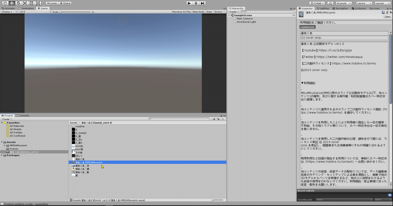 pmx to fbx unity