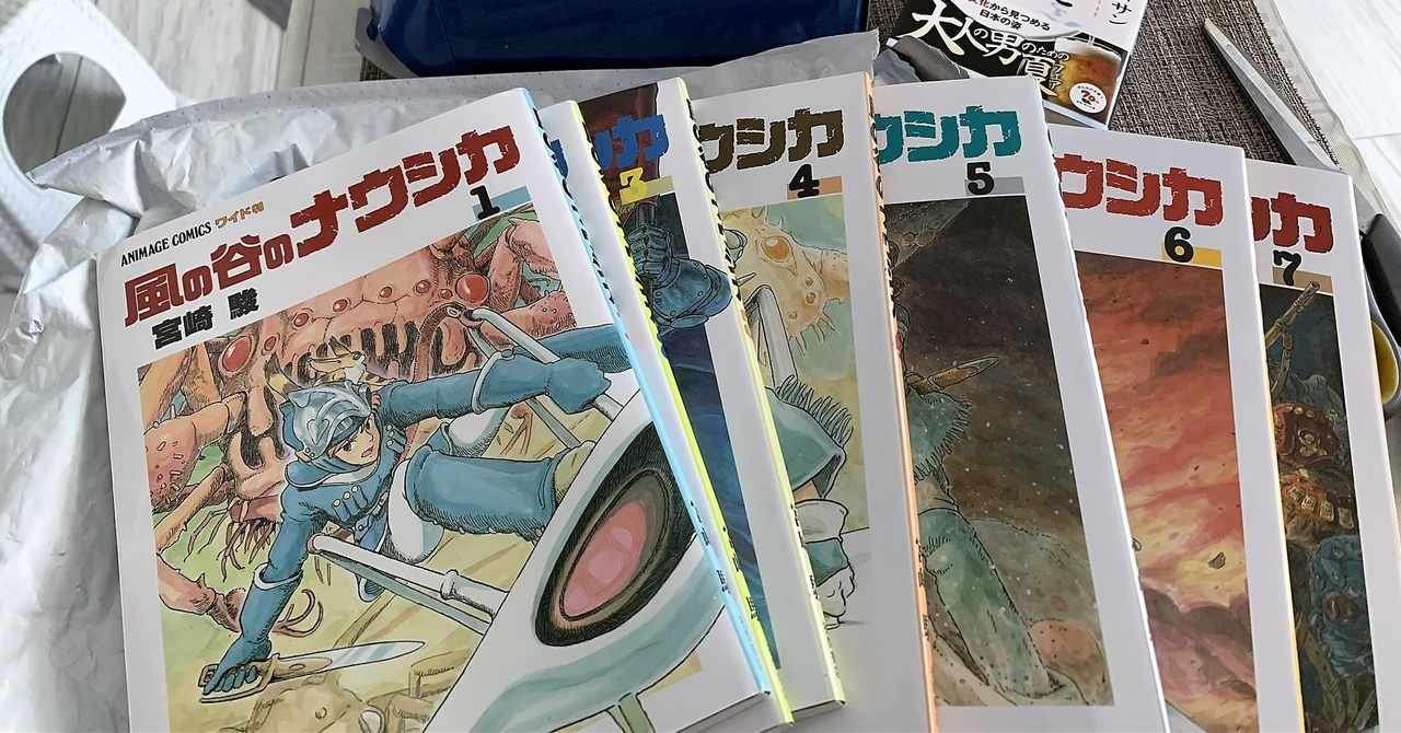 漫画版風の谷のナウシカ の新着タグ記事一覧 Note つくる つながる とどける