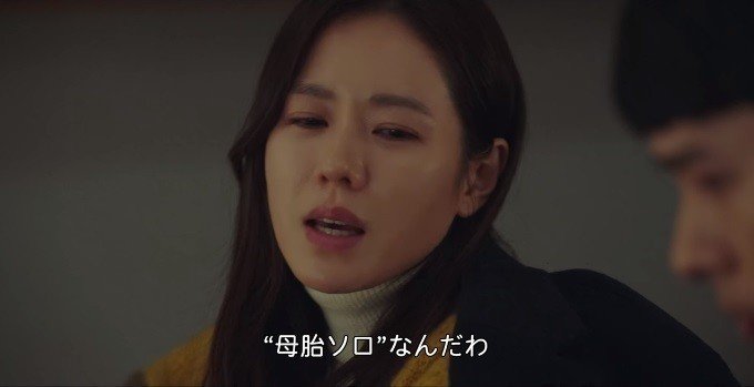 今すぐ使いたい セリに教わるイマドキ韓国語 愛の不時着 について 10 南うさぎ 美味しい韓国ドラマ K Contentsをもっと愉しむ Note