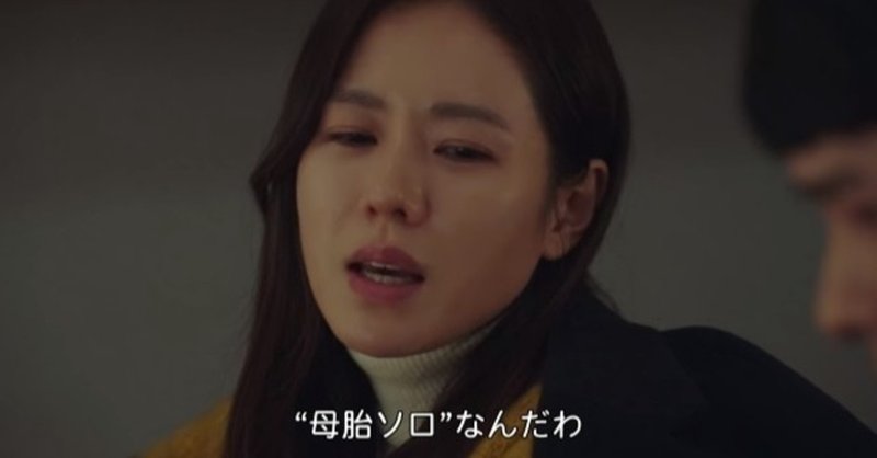 今すぐ使いたい セリに教わるイマドキ韓国語 愛の不時着 について 10 南うさぎ 美味しい韓国ドラマ K Contentsをもっと愉しむ Note