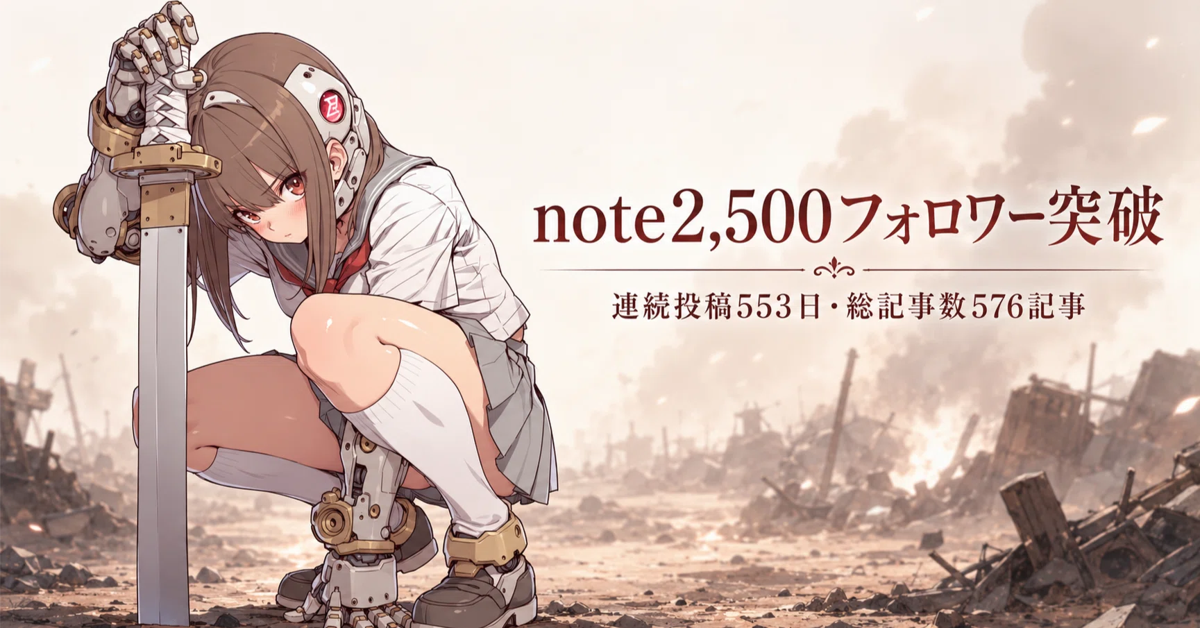 感謝：note2,500フォロワー突破｜てんねん｜AIイラストクリエイター