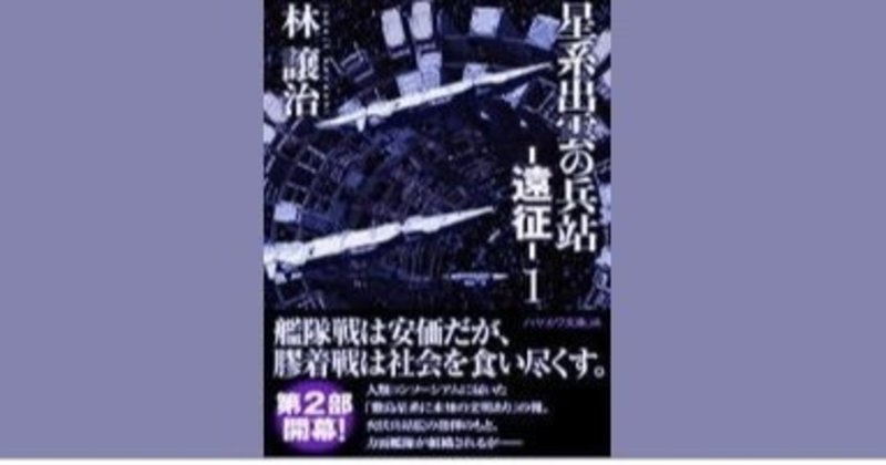林譲治 の新着タグ記事一覧 Note つくる つながる とどける