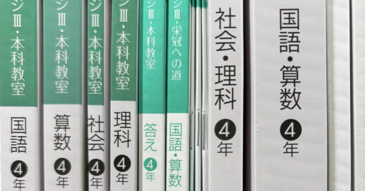 日能研4年生】記述力模試はどんなテスト？自己採点と手応え | 小学生の