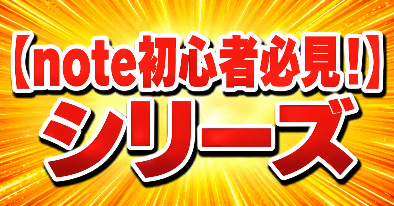見出し画像