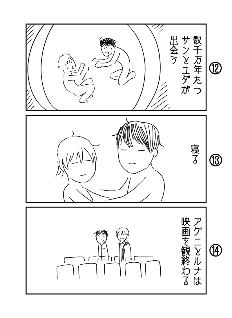 ファイアパンチ終盤の解説と考察 山城 航 Note