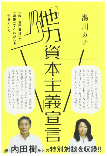武者ぶるい 10代の学生よ 現代の知の巨人 出口治明さんに聞け 質問しろ 湯川カナ リベルタ学舎 なりわいカンパニー Note 武者ぶるい 10代の学生よ 現代の知の巨人 出口治明さんに聞け 質問しろ 湯川カナ リベルタ学舎 なりわいカンパニー Note