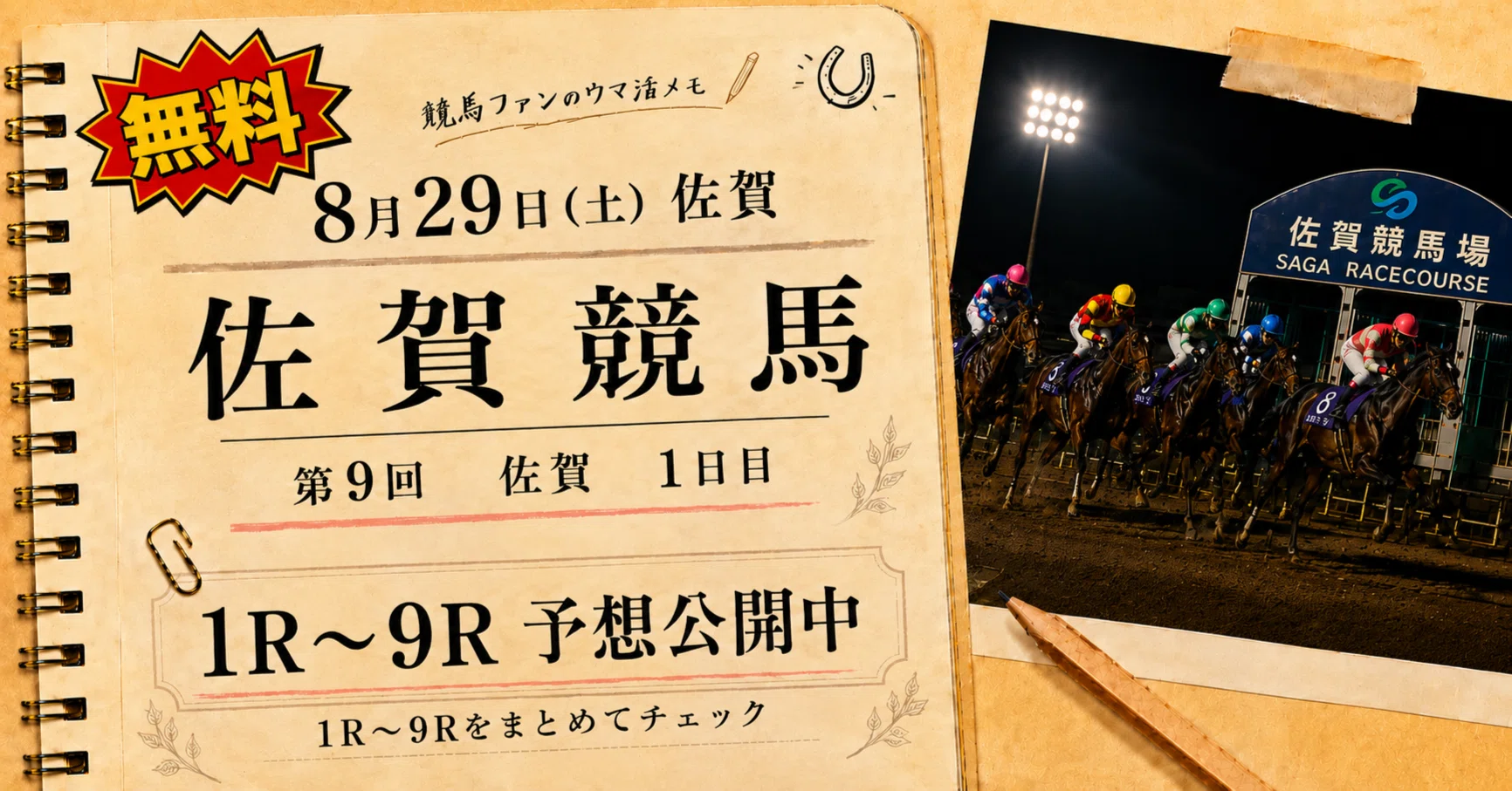 当時のメディア報道・掲載写真