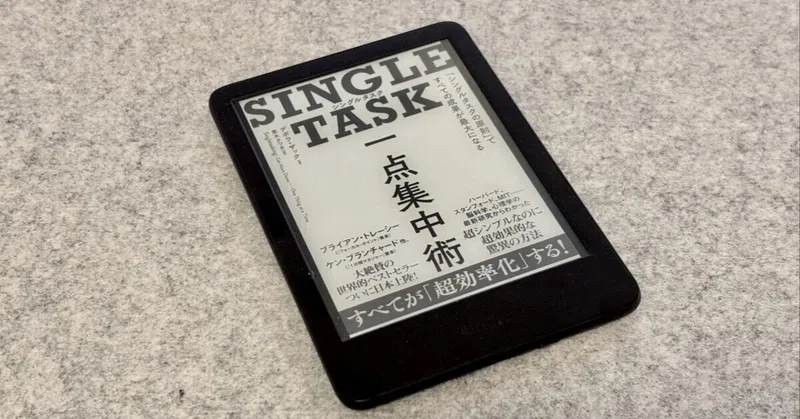 「Kindle」を半年で手放した話。少なくとも私には合わなかった。