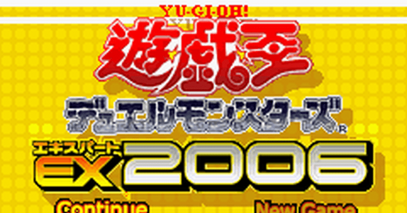 遊戯王デュエルモンスターズex06 熱帯魚 Ryba Note