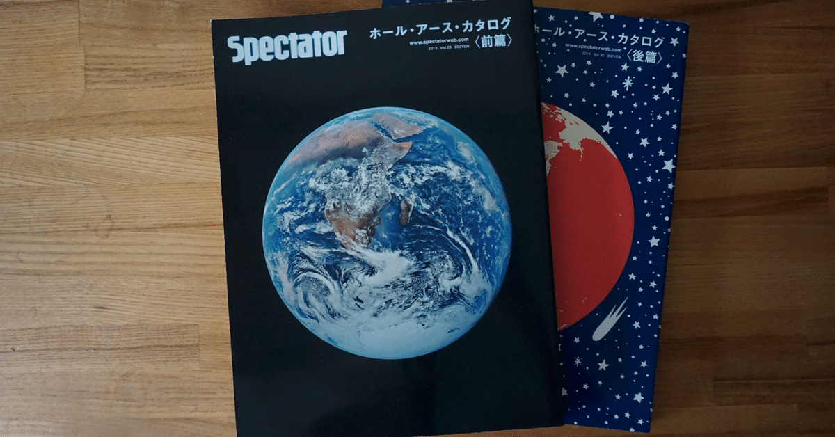 ホールアースカタログ whole earth catalog WHOLE EARTH CATALOG Fall 1970 - ホール・アース・カタログ