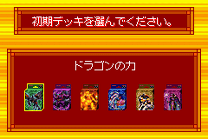 遊戯王デュエルモンスターズex06 熱帯魚 Ryba Note