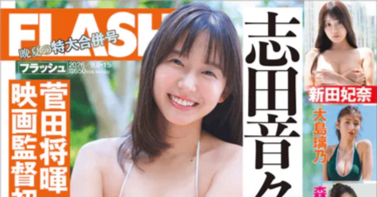 公の場での発言・インタビュー報道記録