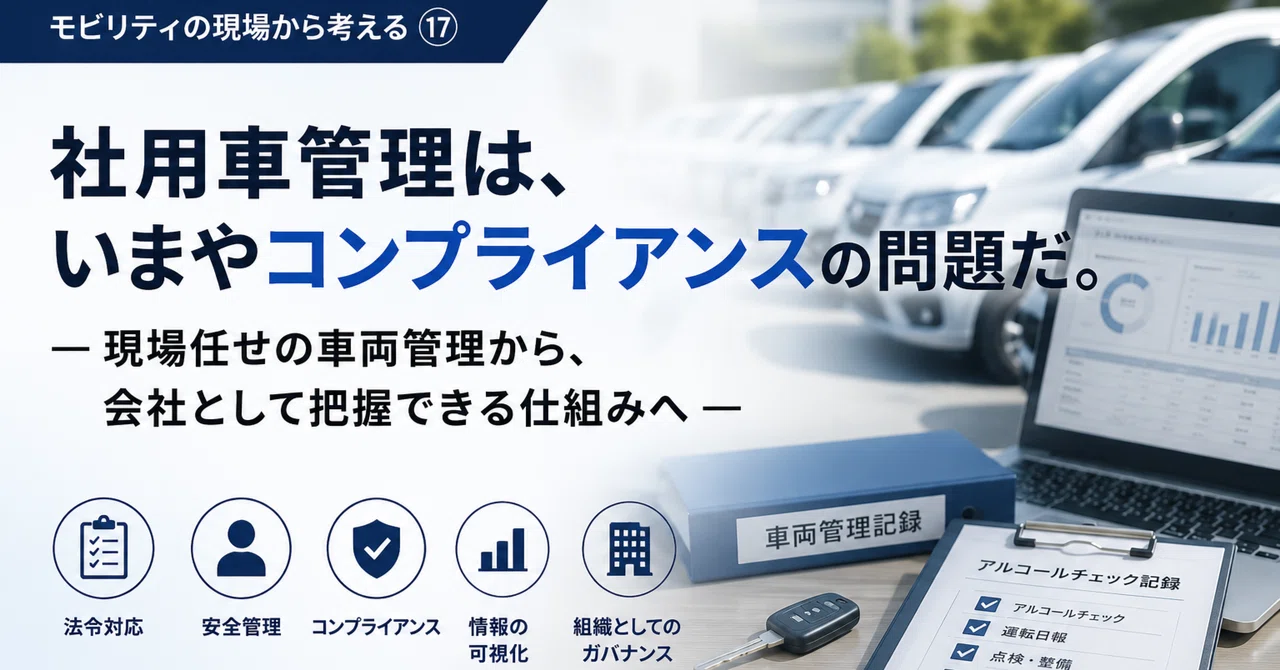 Company vehicle management is now a compliance issue. — From leaving ...