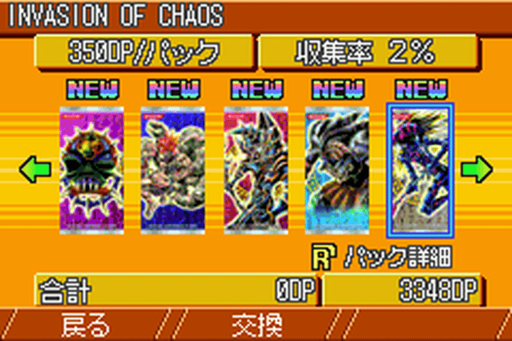 遊戯王デュエルモンスターズex06 熱帯魚 Ryba Note