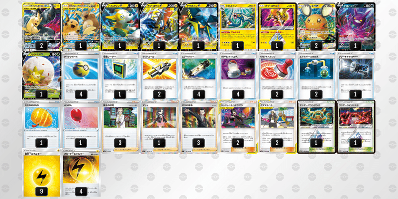 蝦夷の民杯 ワンラビピカゼク ごぼ Note