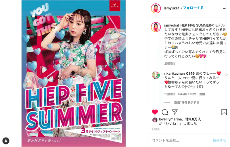 My Works Hep Five Summer X 古川優香 X Yackle イ タ ク ラ タ ツ キ Note My Works Hep Five Summer X 古川優香 X Yackle イ タ ク ラ タ ツ キ Note