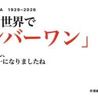 現代美術　馬場彬　直筆サイン『Composition』ミクストメディア0718H 馬場彬（BABA Akira）｜ミックストメディア他 査定 鑑定 買取 致します