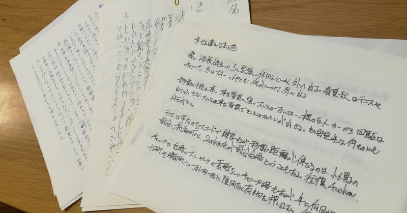 創作を始めたら家族で作文大会が始まった 磨け感情解像度 山羊メイル Note