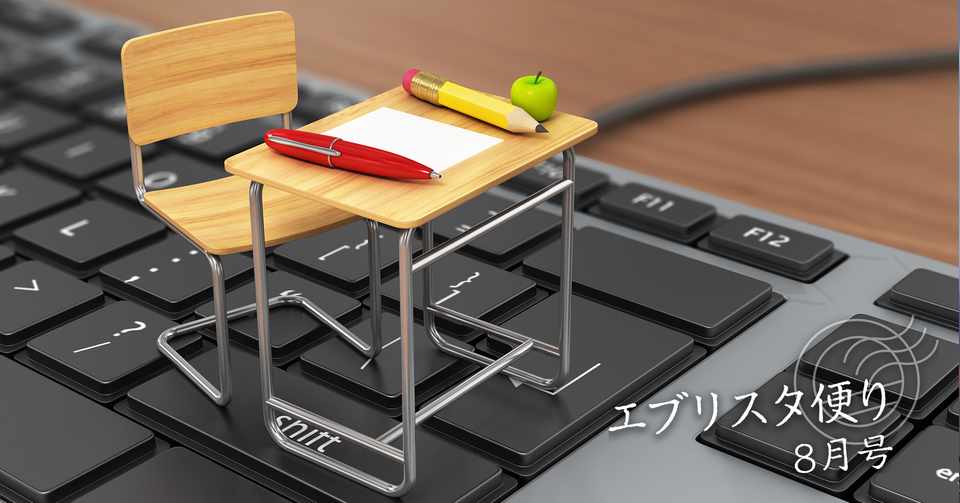 もっと 読み専さん に読まれたい 新卒しおちゃん 私利私欲のために 読み専さん のデータを調べちゃいました エブリスタ便り 8月号 Monokaki編集部 Monokaki