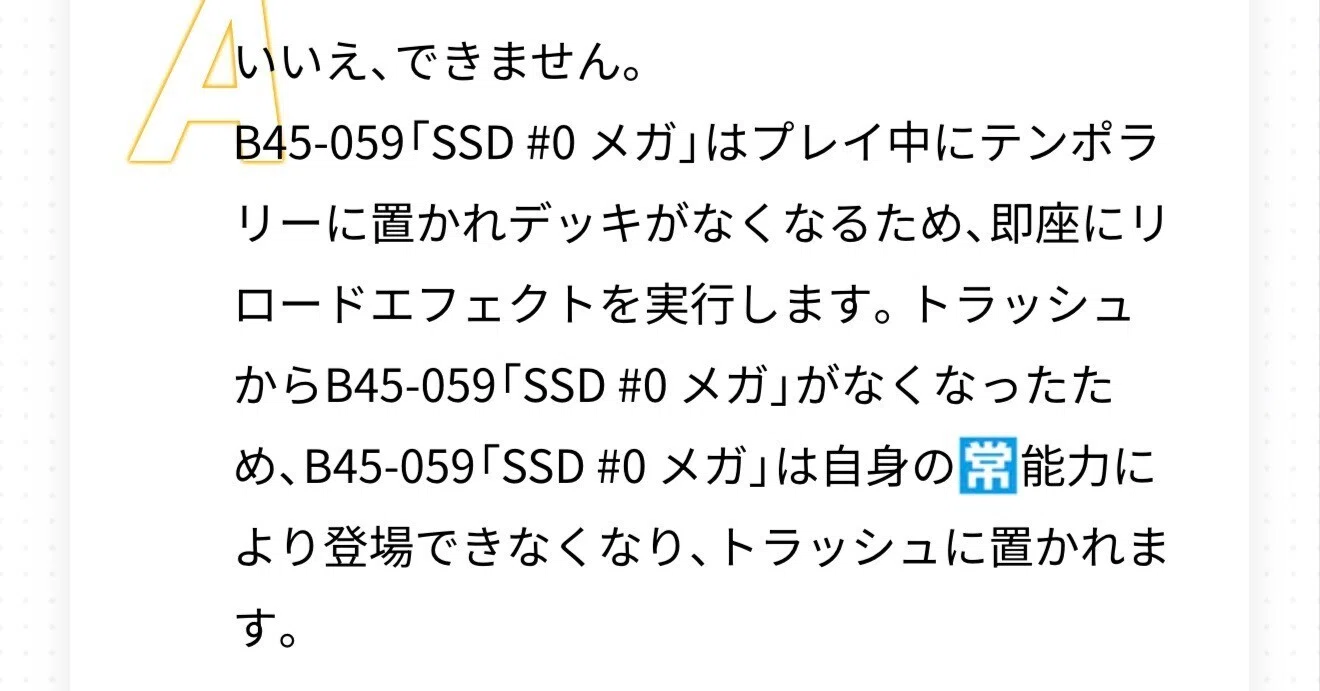 Z/X】テンポラリーとSSD。｜進藤ユウキ