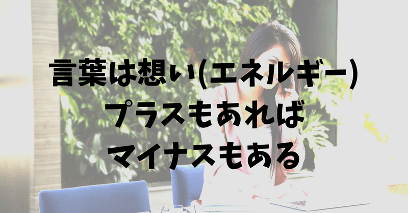 言葉と行動 下鶴真理beauty Psychology Note
