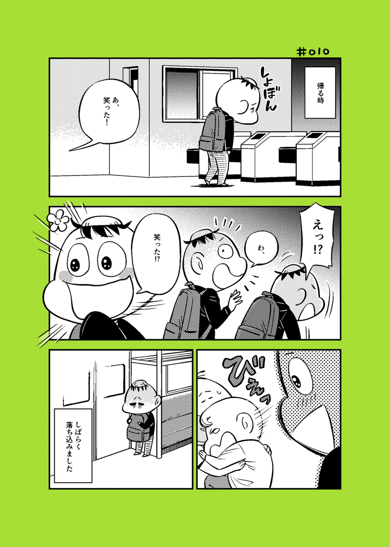 日常010