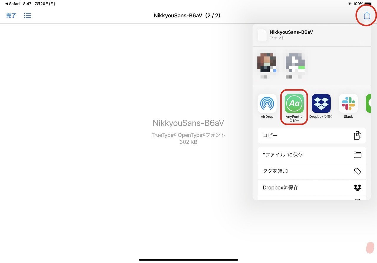 フリーフォントで文字を可愛く かっこよく Kiiro Note