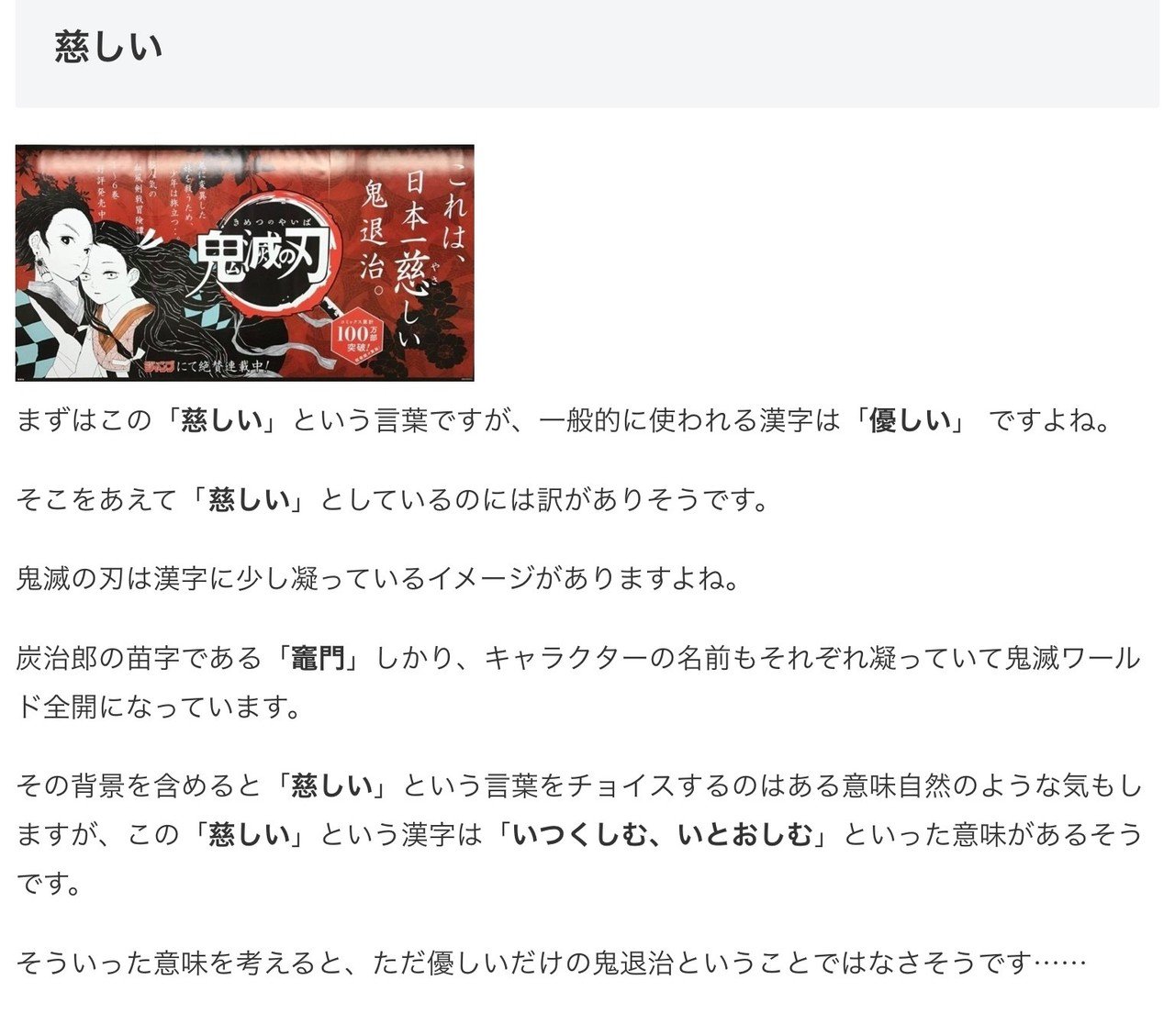 慈 しい 意味 慈 しい 意味