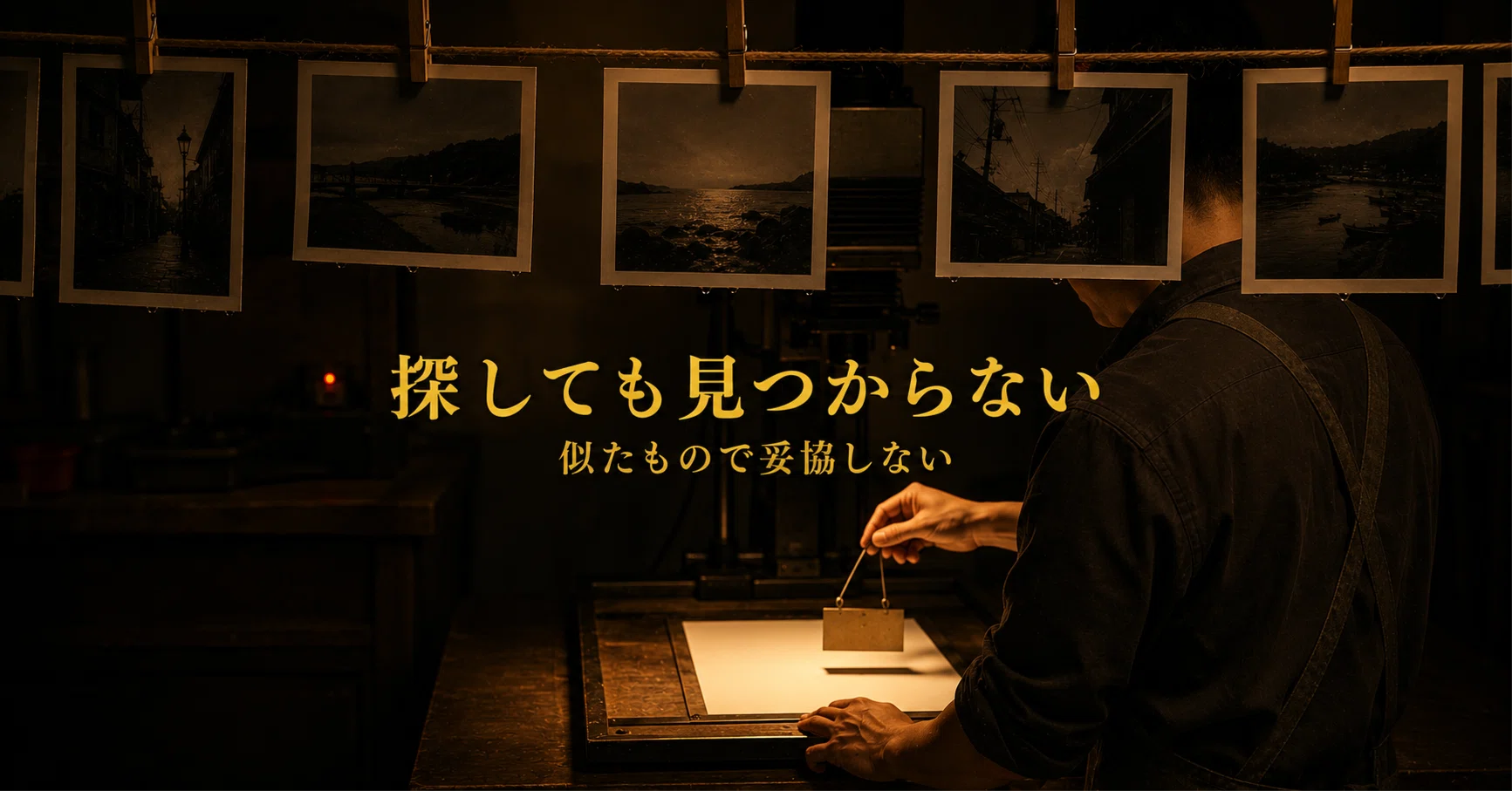 探し て も 見つから ない
