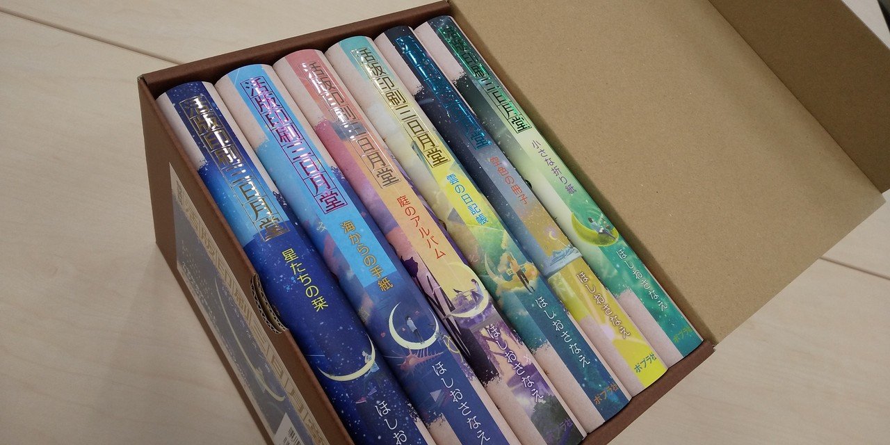 子供」という特別な時間に自分の本を読んでもらうこと――「特装版